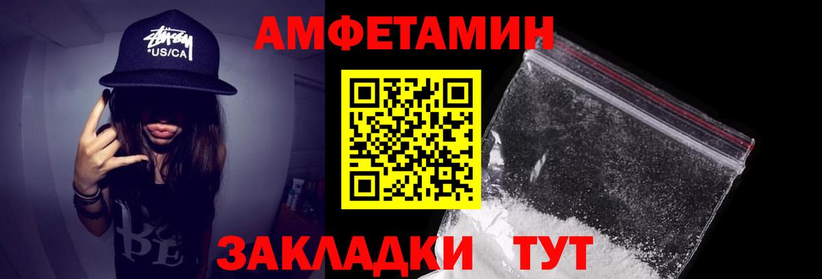 Советский  АМФЕТАМИН  Вход с VPN  Amphetamine Розовый 