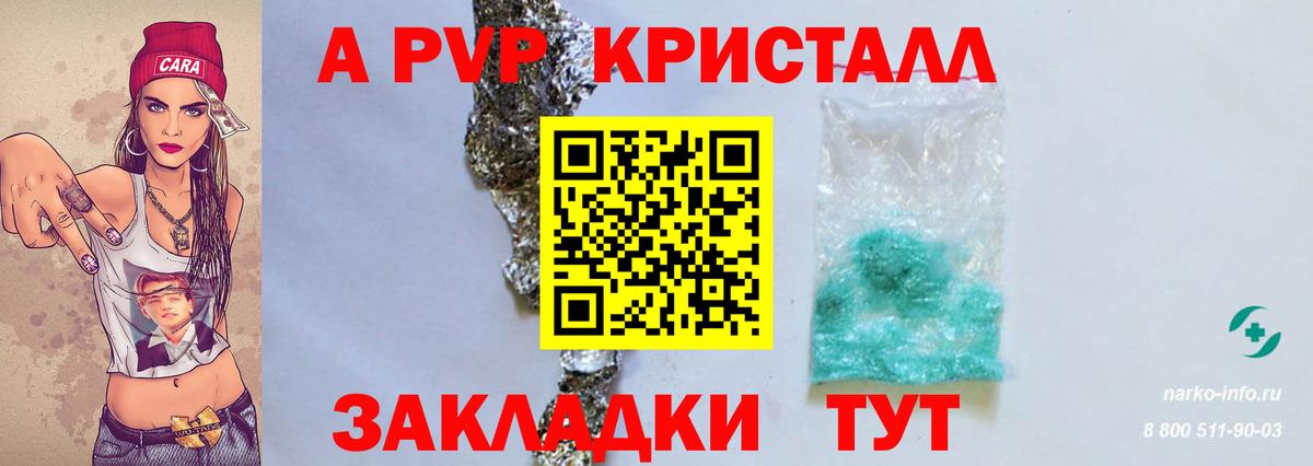 Советский  A PVP  A PVP Соль  Вход с VPN  Alpha-PVP СК КРИС 