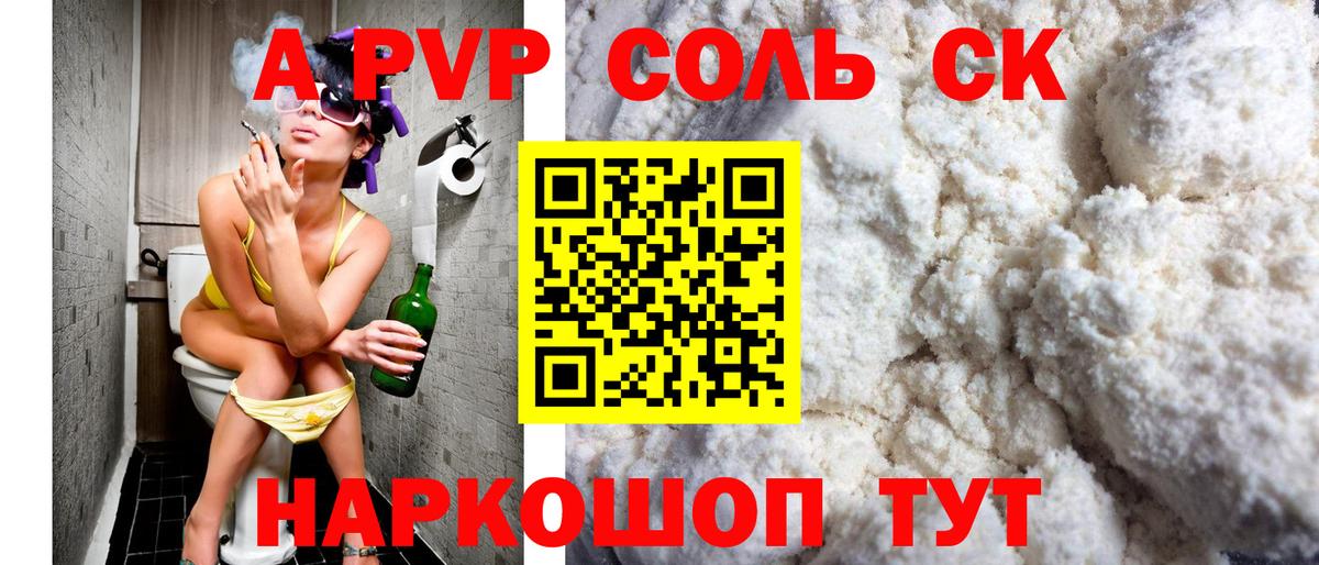Альфа ПВП VHQ Советский