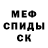 Первитин кристалл David Nagibin