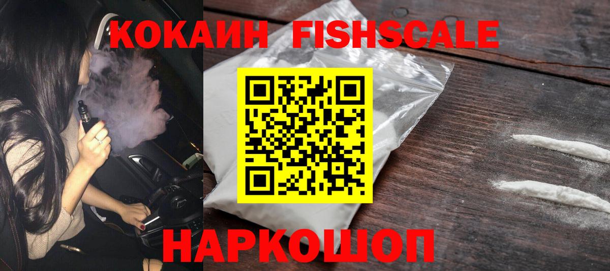 Советский  COCAIN Колумбийский  Вход с VPN 