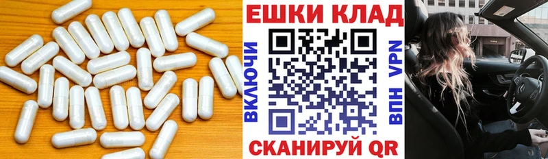 Экстази 250 мг  цены   Советский 