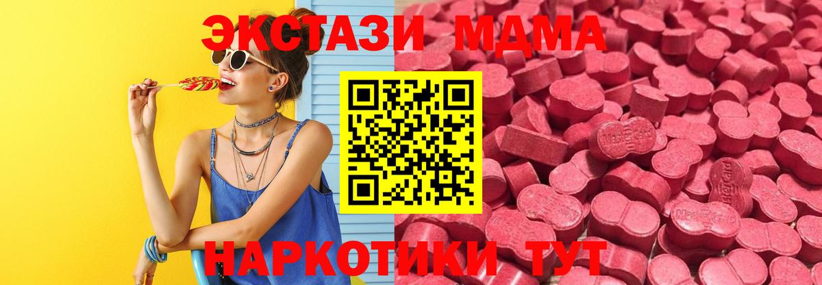 Ecstasy  Вход с VPN  hydra сайт  Ecstasy круглые  Экстази TESLA  Советский 