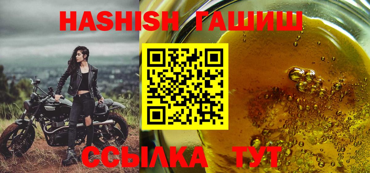 Гашиш  Вход с VPN  цены   Советский  Гашиш гашик  ГАШ Изолятор 