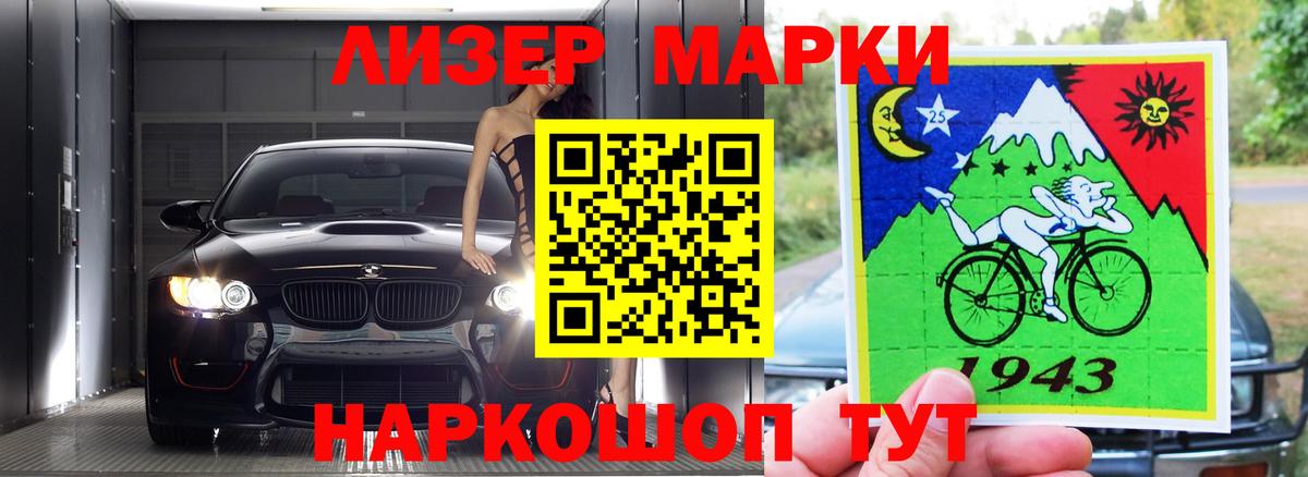 ЛСД экстази кислота Советский