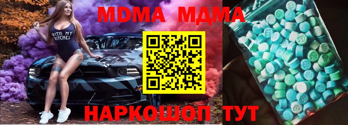 Советский  МДМА crystal  MDMA  MDMA кристаллы  Вход с VPN 