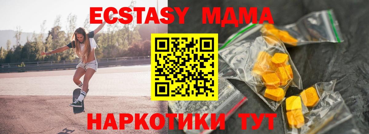 МДМА crystal Советский