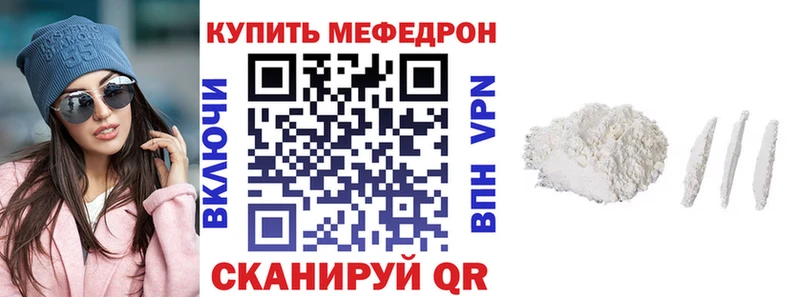 Мефедрон mephedrone  Советский 