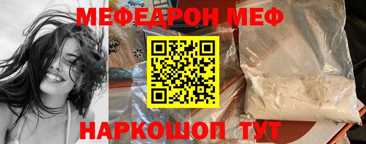 МЯУ-МЯУ  МЕФ  Советский  Вход с VPN  МЯУ-МЯУ мяу мяу 