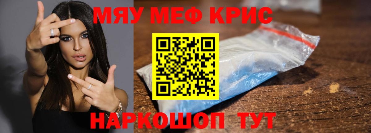 Меф Советский