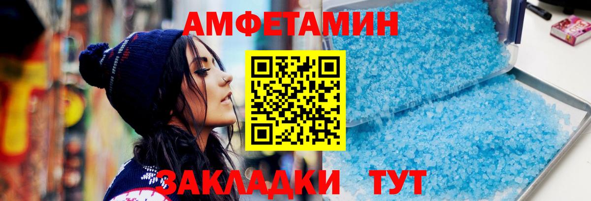 МЕТАМФЕТАМИН витя Советский