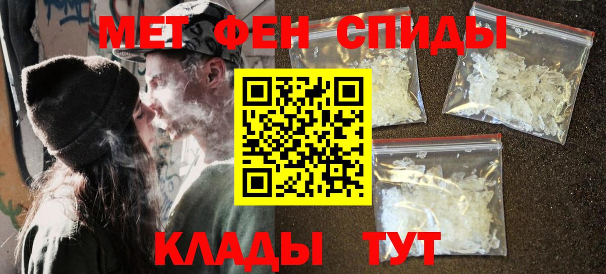 Первитин  Вход с VPN  Советский  МЕТАМФЕТАМИН Декстрометамфетамин 99.9% 