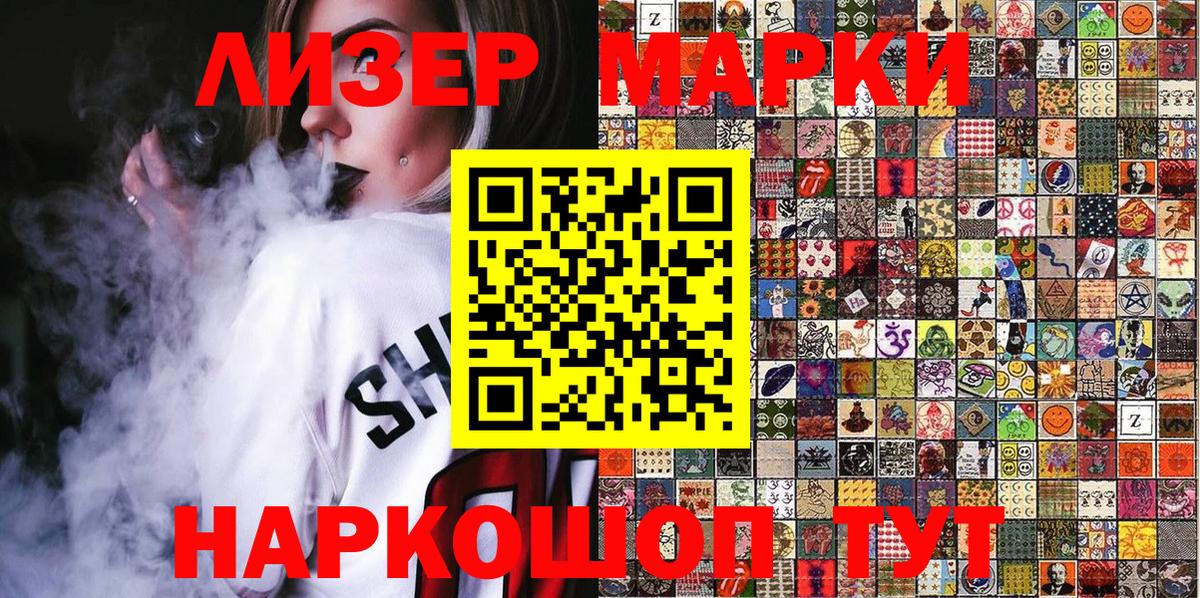 Советский  Марки N-bome 1,5мг  Вход с VPN  Марки N-bome  Марки N-bome 1,5мг 