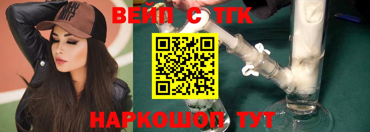 Советский  Дистиллят ТГК концентрат  Вход с VPN 